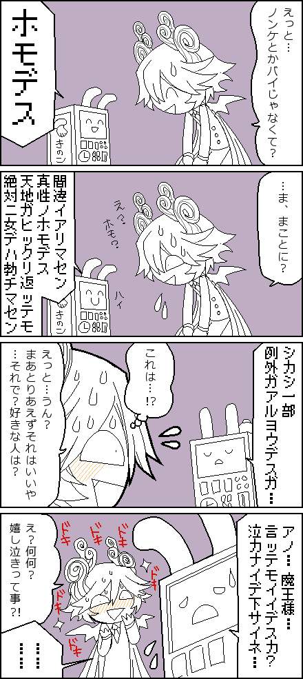 garnet_ruby9's tweet photo. About the use of slurs. 
You want to know who else has used these words?
Mogeko.
And other Japanese people who fall under the LGBT umbrella.
They are derogatory terms, but some people reclaim them. Just as we do in English with terms like "queer" "dyke" and "lesbo" https://t.co/4QYpSzlkRY
