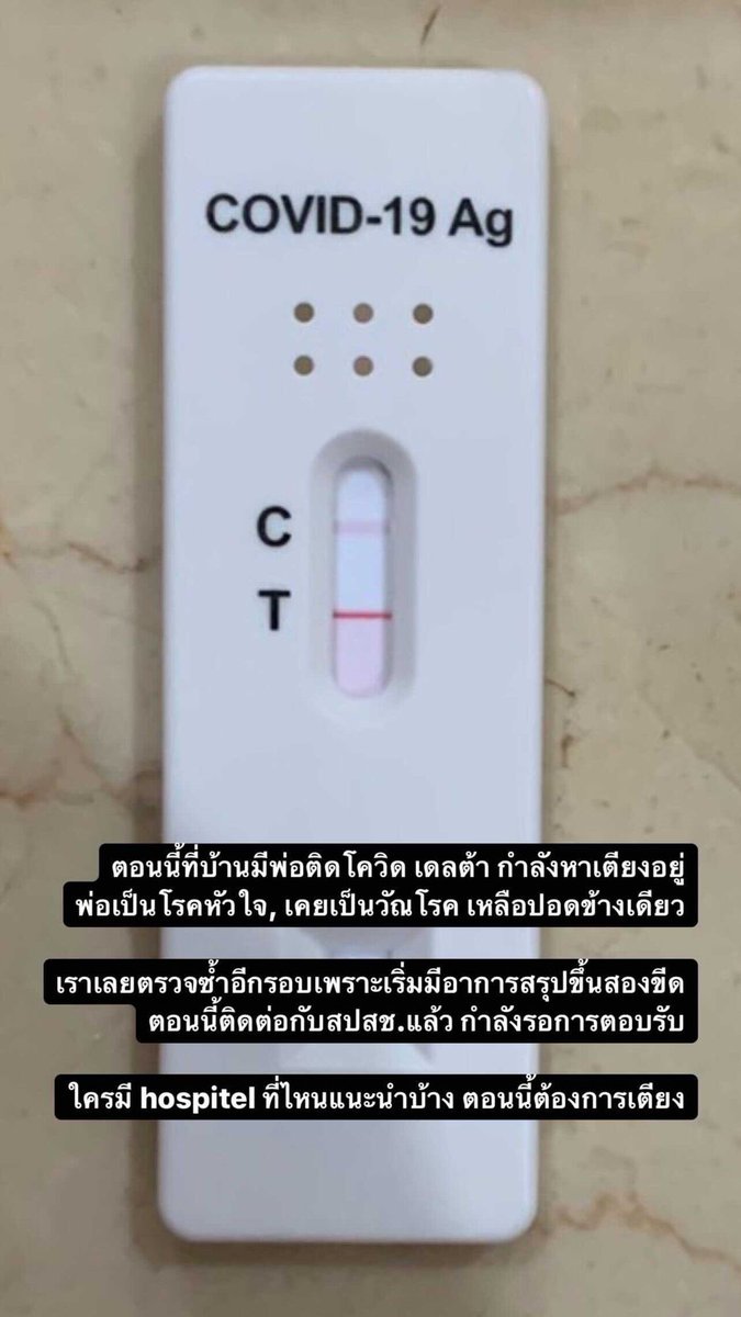 baanneemeenoo's tweet photo. ด่วน ‼️ หาเตียงด่วนให้พ่อเพื่อน มีโรคประจำตัว เคยเป็นวัณโรคตอนนี้มีปอดแค่ข้างเดียว ‼️‼️

มีผลแลปแล้ว ตอนนี้รักษาตัวอยู่ที่บ้านแต่กลัวว่าเชื้อจะลงปอดแล้วเ���็นหนัก มีอาการไอเยอะ

สมศักดิ์ เตวิทย์ 67 ปี

เพื่อนก็ติดโควิดด้วยค่ะแต่อาการไม่หนัก อยากหาเตียงให้พ่อเพื่อนก่อนค่ะ https://t.co/2TiLT31rNb