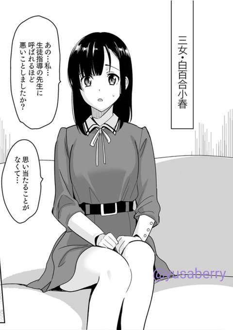 発売まであと7日!

三女・小春はまだちょっと子供っぽい🐕
#白百合姉妹攻略 