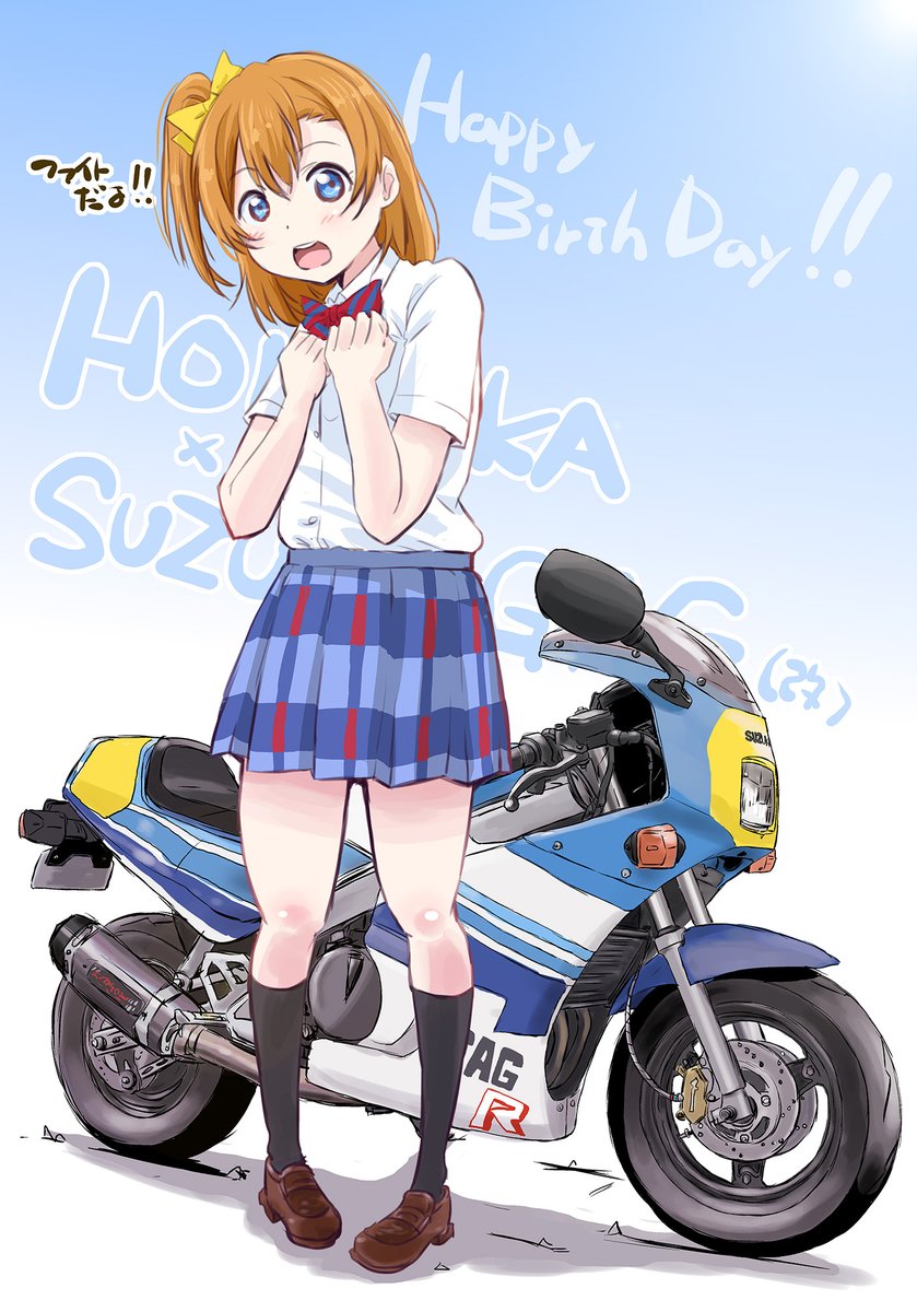 高坂穂乃果 「ホノカチャーン、お誕生日おめでとうございます!🍞🎉
 #高坂穂乃果生誕祭20」|まるよのイラスト