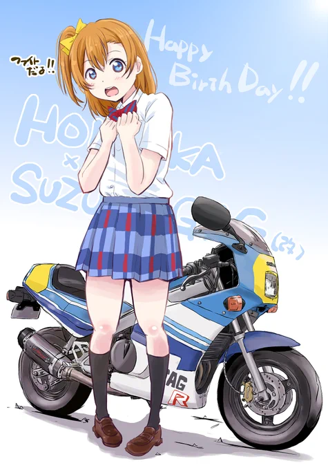 ホノカチャーン、お誕生日おめでとうございます!🍞🎉
 #高坂穂乃果生誕祭2021
 #高坂穂乃果誕生祭2021 