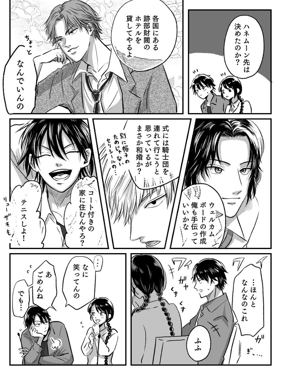 リョ桜の結婚報告会見と彼女に贈った婚約指輪が見たいな〜という漫画です。
※未来設定、キャラ崩壊注意してください。 