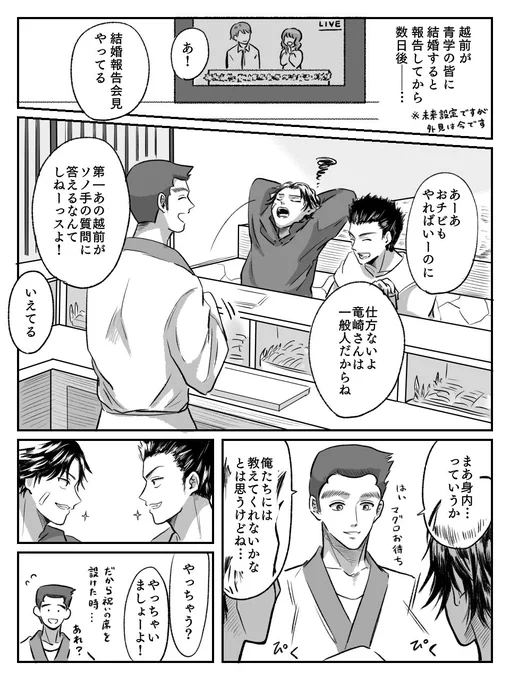 リョ桜の結婚報告会見と彼女に贈った婚約指輪が見たいな〜という漫画です。
※未来設定、キャラ崩壊注意してください。 