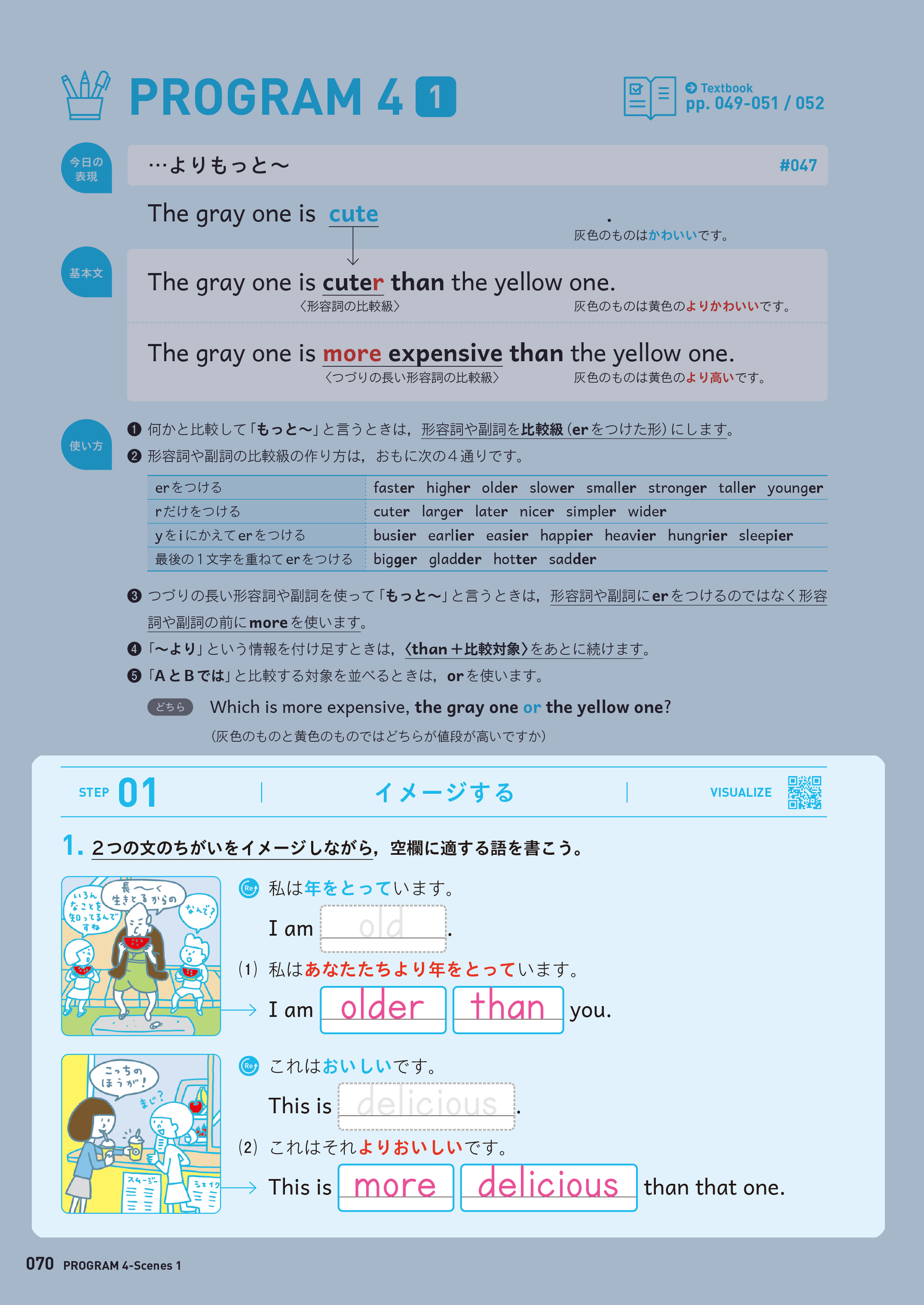 エイゴラボ研究 Twitter