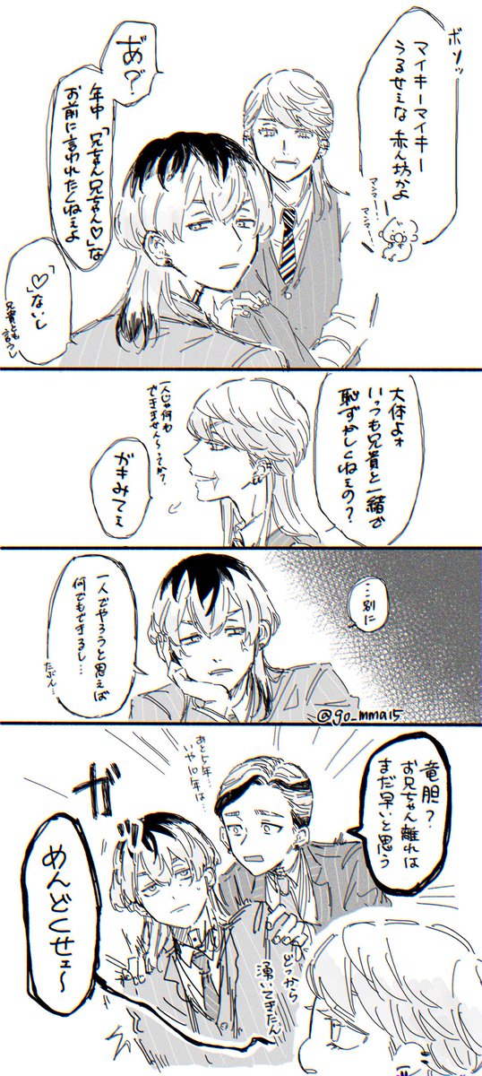 春千夜と灰谷兄弟(梵天) 兄ちゃん呼びを推していきたい 春千夜と灰谷兄弟(梵天) 兄ちゃん呼びを推していきたい