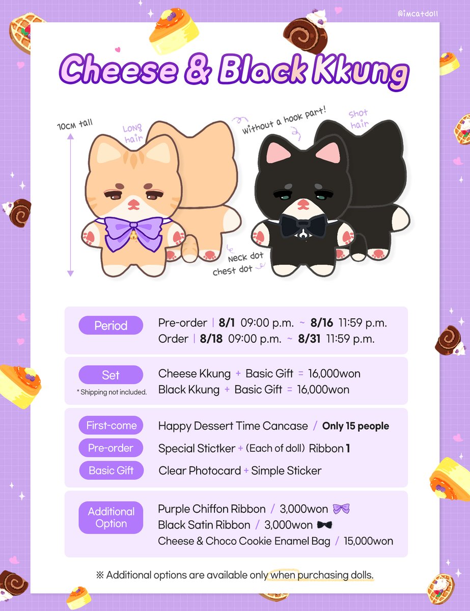 치즈꿍까망꿍(종료) tweet media