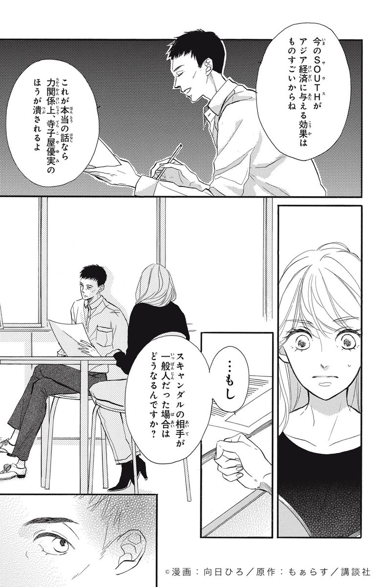 なぜ数学を勉強する 世間で度々議論になる問題 チコちゃんに叱られる の解答に注目 Togetter