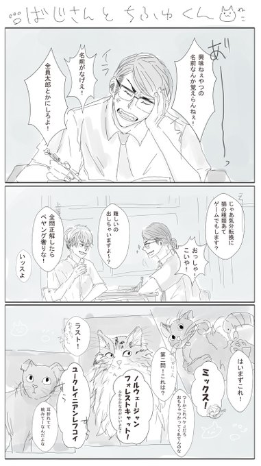 ばじふゆ🐈 