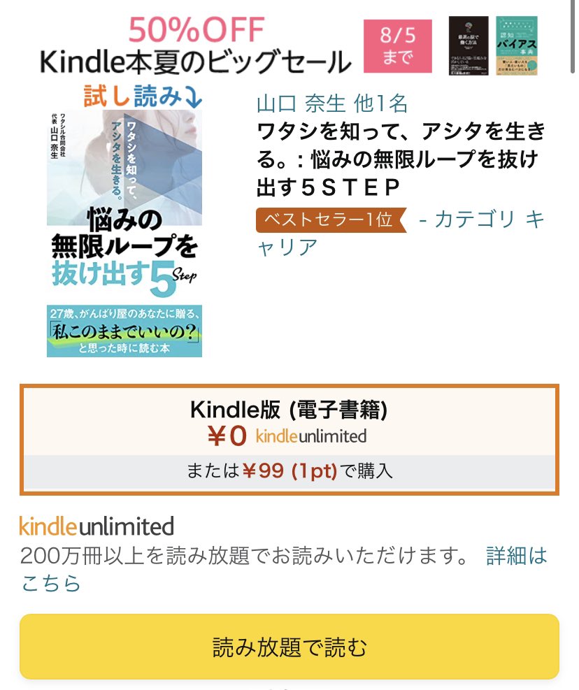 ワタシル大学 弊社代表山口の初の著書が キャリア部門含む18部門でベストセラー達成 一生懸命やっているのに悩みが尽きない そんな女性達の為に開発したワタシルメソッドをわかり易く解説しています 8月9月には インスタライブ や Zoom での