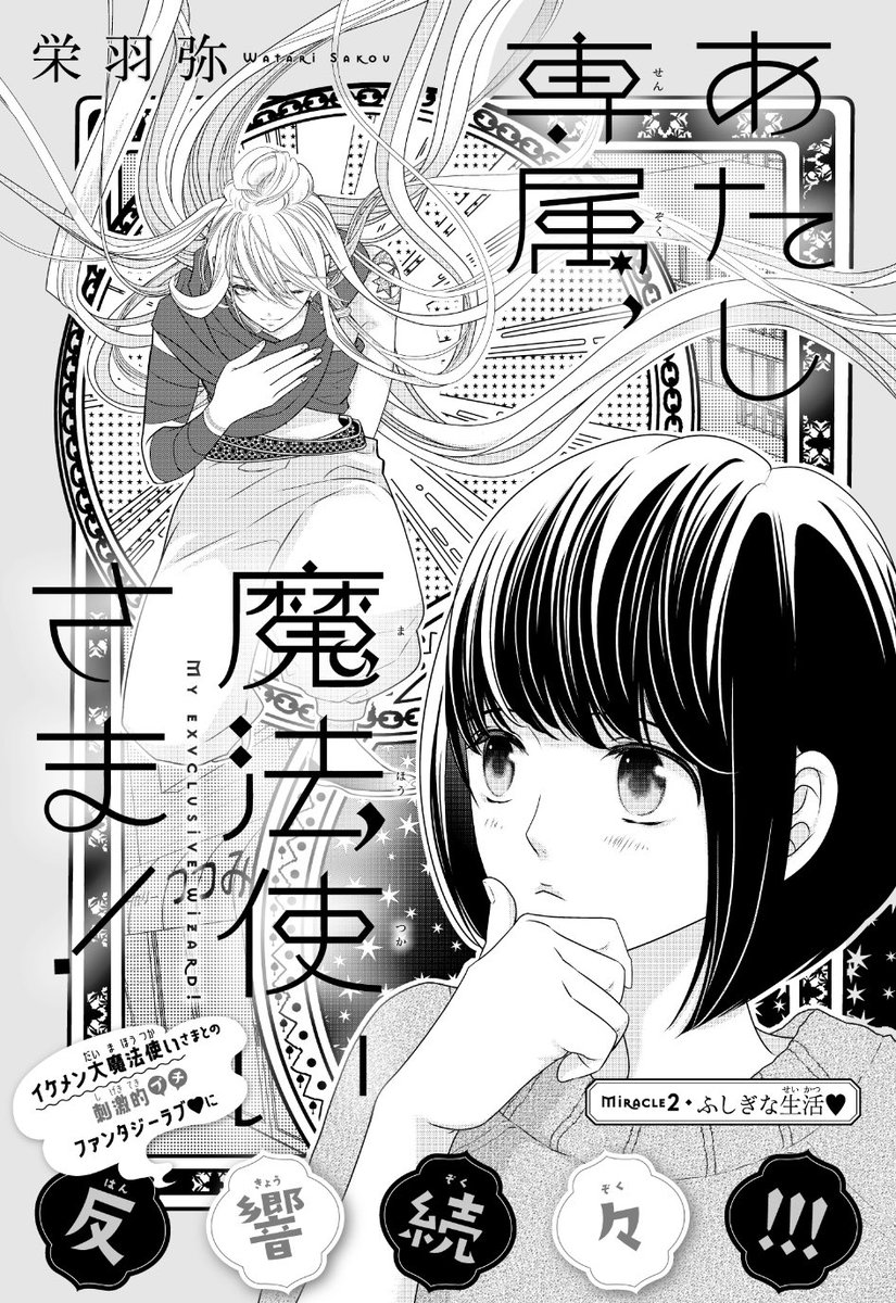 栄羽弥 32ty Twitter