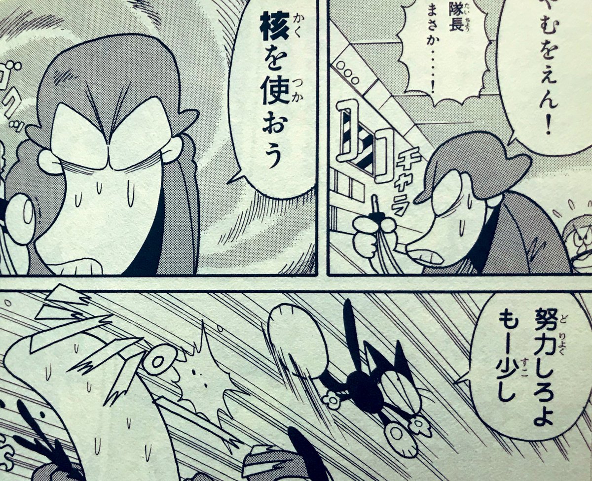 ソウルキャノン推奨ラジオおばさんに対する謎の既視感なんだろうなと思ったけどサイボーグクロちゃんの中松隊長だったってお話 