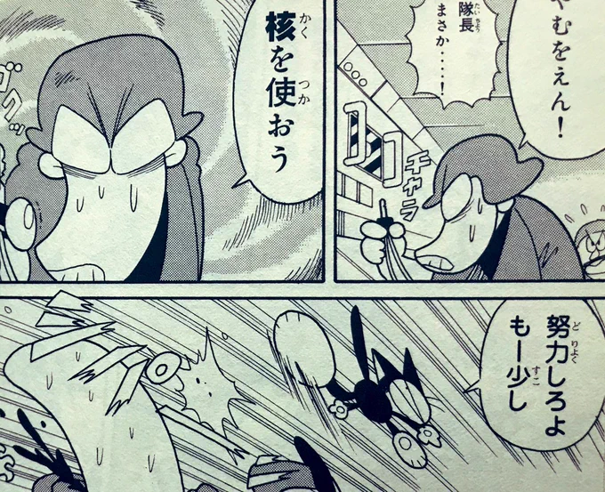 ソウルキャノン推奨ラジオおばさんに対する謎の既視感なんだろうなと思ったけどサイボーグクロちゃんの中松隊長だったってお話 