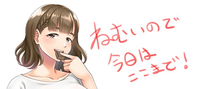 配信来てくださった方々ありがとうございました～!眠すぎて限界なので今日はここまでで・・・後日完成させてアップします!!!! 