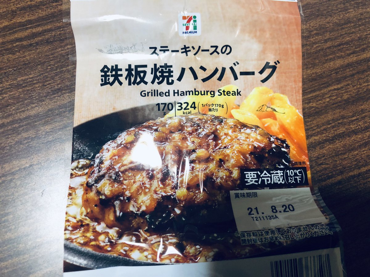 みんなの セブンイレブン 鉄板焼き 口コミ 評判 食べたいランチ 夜ごはんがきっと見つかる ナウティスイーツ みんなの セブンイレブン 鉄板焼き 口コミ 評判 食べたいランチ 夜ごはんがきっと見つかる ナウティスイーツ