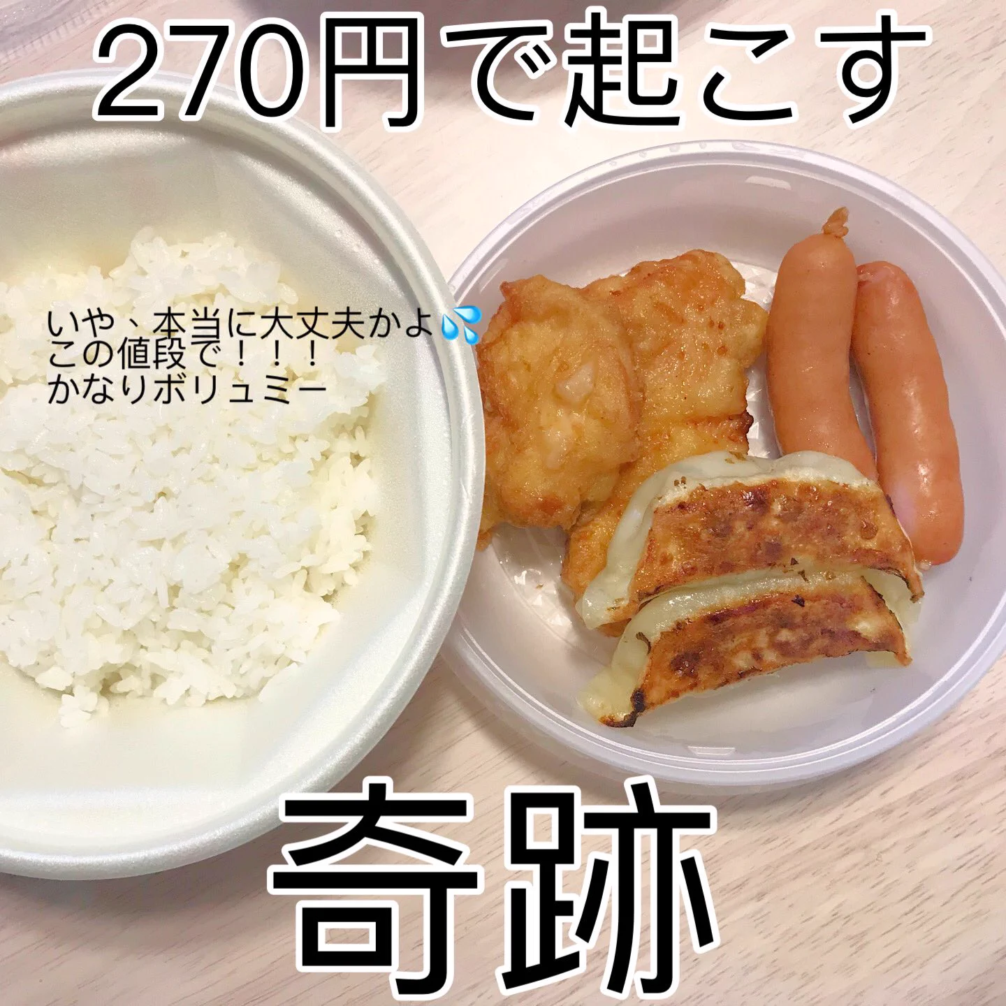 これには子供も大喜び？餃子の王将のお持ち帰り専用お子様弁当！