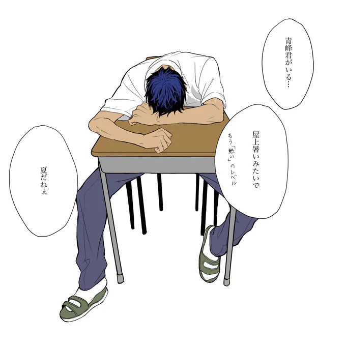 昼寝 