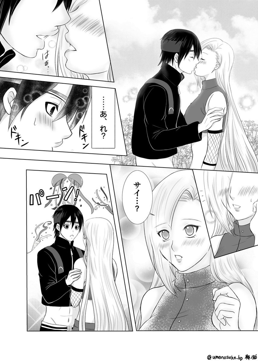 梅ノ助 キミの虜 1 2 サイいののキスの話 サイは本の知識しかなくていのちゃんと付き合い出した後も恋愛のアレコレについて悶々と考え込みそうだな って思って描いたお話 サイいの Saiino 梅ノ助 キミの虜 1 2 サイいののキスの話 サイは本の知識しかなくていのちゃんと付き合い出した後も恋愛のアレコレについて悶々と考え込みそうだな って思って描いたお話 サイいの Saiino