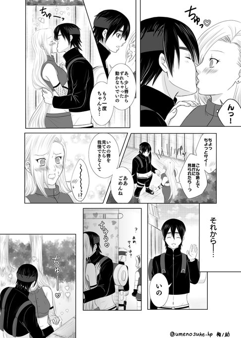 サイいの を含むマンガ一覧 ツイコミ 仮 サイいの を含むマンガ一覧 ツイコミ 仮