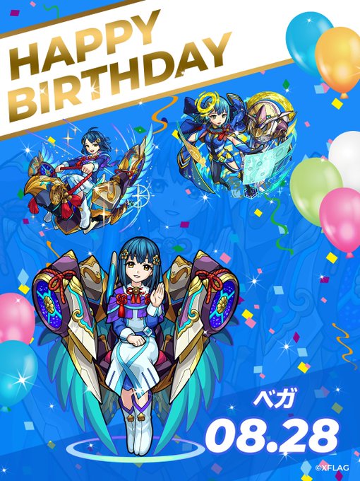 モンストキャラ誕生日のtwitterイラスト検索結果 モンストキャラ誕生日のtwitterイラスト検索結果