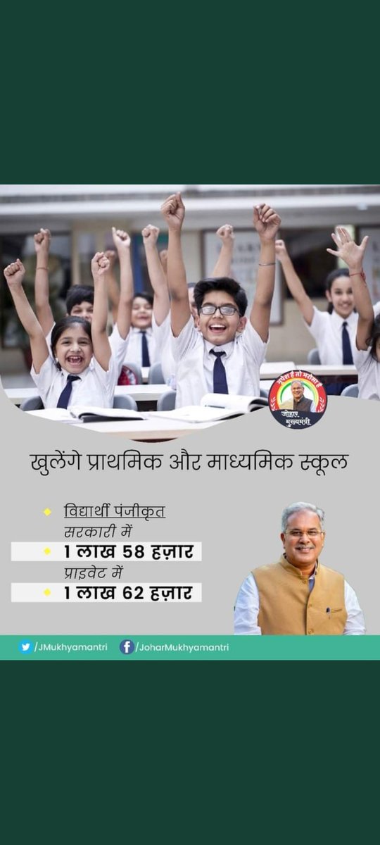 Nandini49228148's tweet photo. #14580_शिक्षक_भर्ती 
हमें अब उस दिन का इंतज़ार है जब जोइनिंग मिलेगी!! सर जी 🙏🙏
बहुत धन्यवाद भूपेश सर,,।। 
भूपेश है तो भरोसा है। @bhupeshbaghel @KPSingh_IAS @Drpremsaisingh @tamradhwajsahu0 https://t.co/TbieKrYt94
