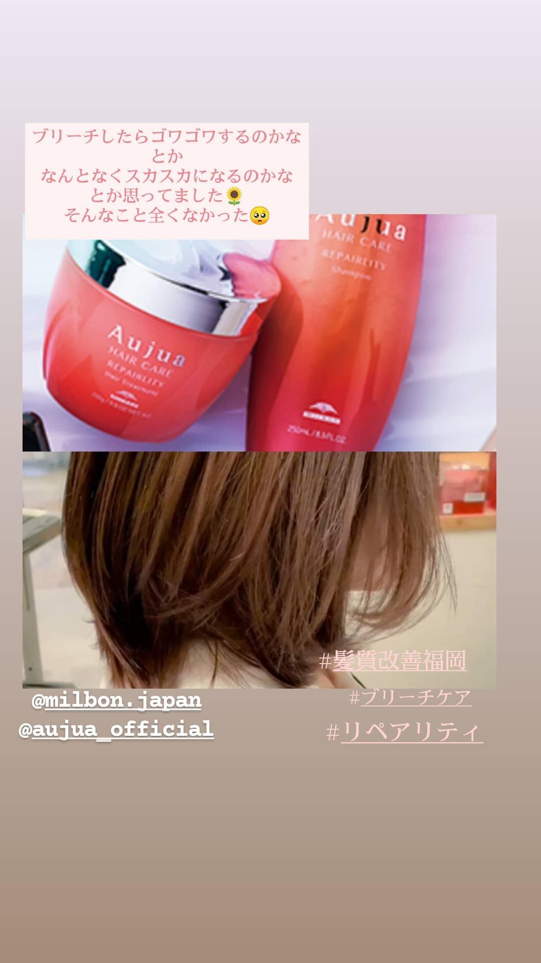 Ayanaaaa0406 Milbon Fyb Mag オージュア リペアリティ ブリーチケア ダメージケア これ ブリーチしてます こんなに艶つやん ホームケア T Co Pvhnl284du Twitter