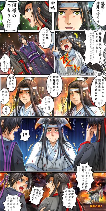 注目 画像ツイート 魔道祖師 9ページ目 アニメレーダー