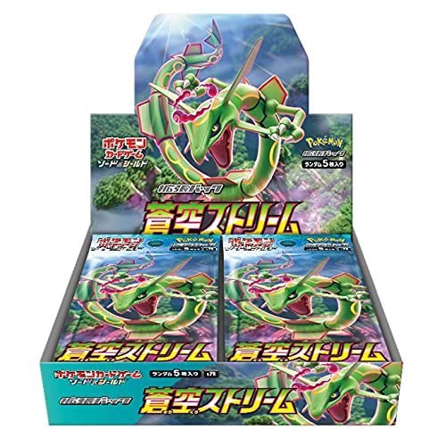 cardkirin's tweet image. 少量ですが蒼空ストリームの入荷が叶いましたので、抽選販売を行います。
フォロー＆RTで応募完了
同時にツイートしている摩天パーフェクトの同時応募可能です

1BOX 4,950円＋送料（700円or開封して250円）

8月1日（日）22時締切
当選者にはDMで通知します。