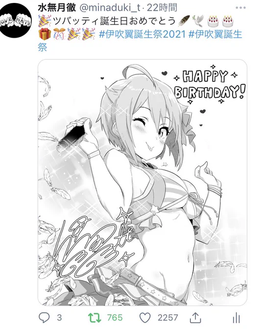 765 