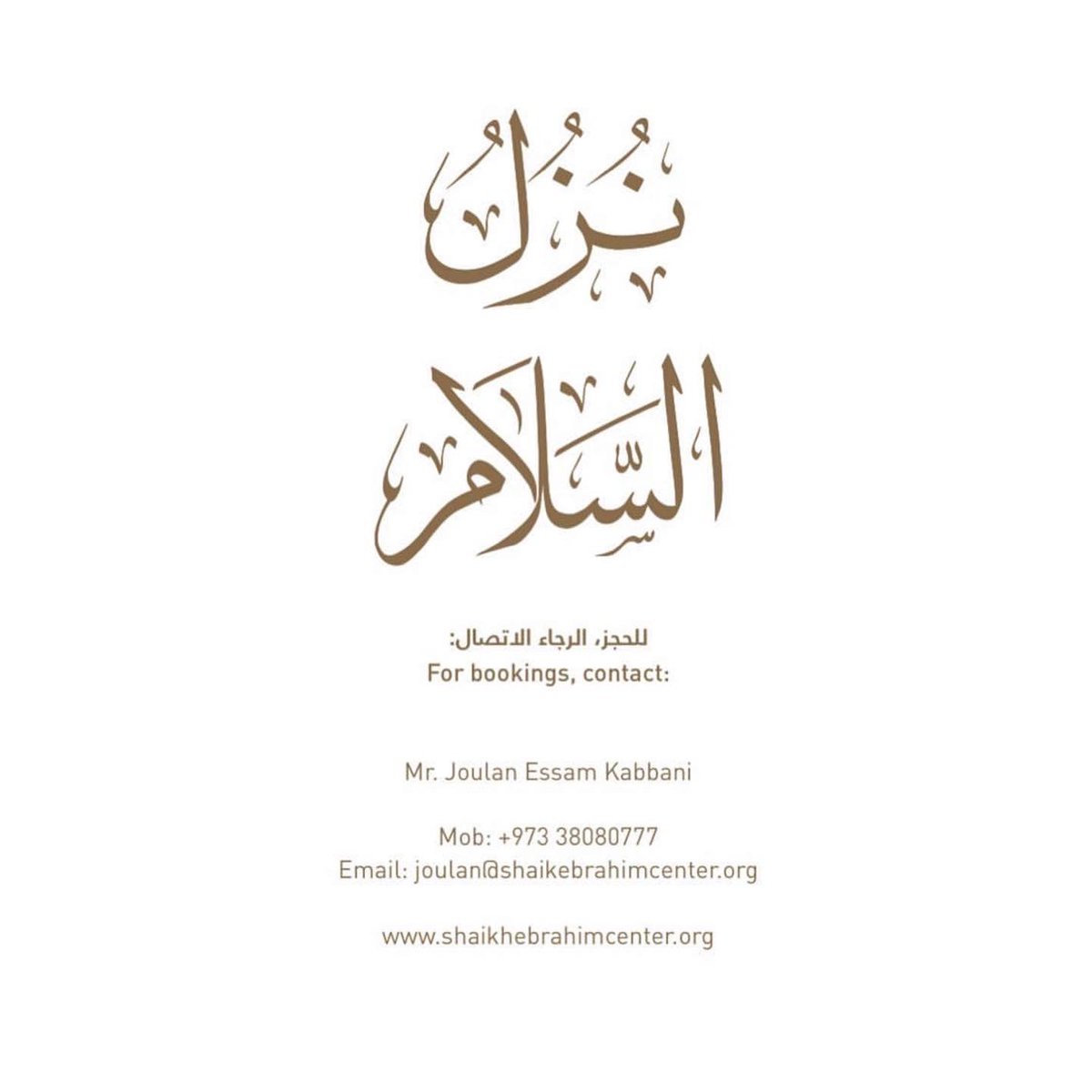 Sh. Ebrahim Center tweet media