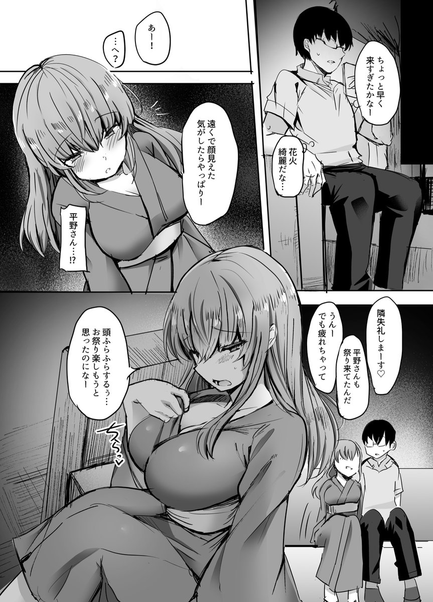 元着エロアイドル転校生に誘惑されちゃお(サブリミナル大回転)｜無料エロ漫画試し読み