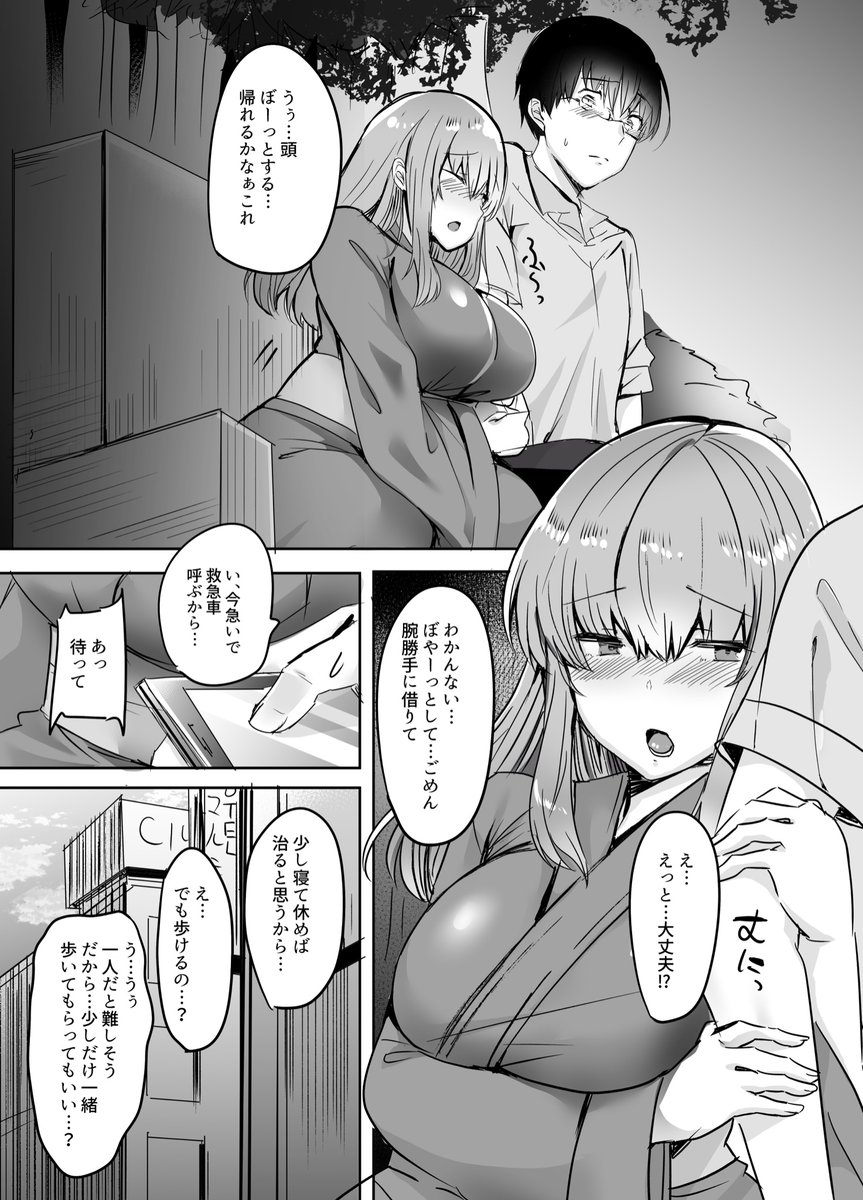 元着エロアイドル転校生に誘惑されちゃお(サブリミナル大回転)｜無料エロ漫画試し読み