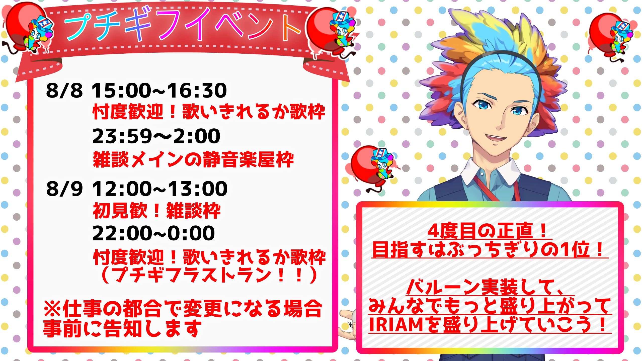 ピエール クラウン 100日後に痩せるピエール 8月3日から再々々リベンジ プチギフイベントに参加します 今回もイベント応援の限定グッズを作ります イラストはゆどうふちゃん Toufu Yu が描いてくださいました 今回こそ なんとしてでも ぶっ