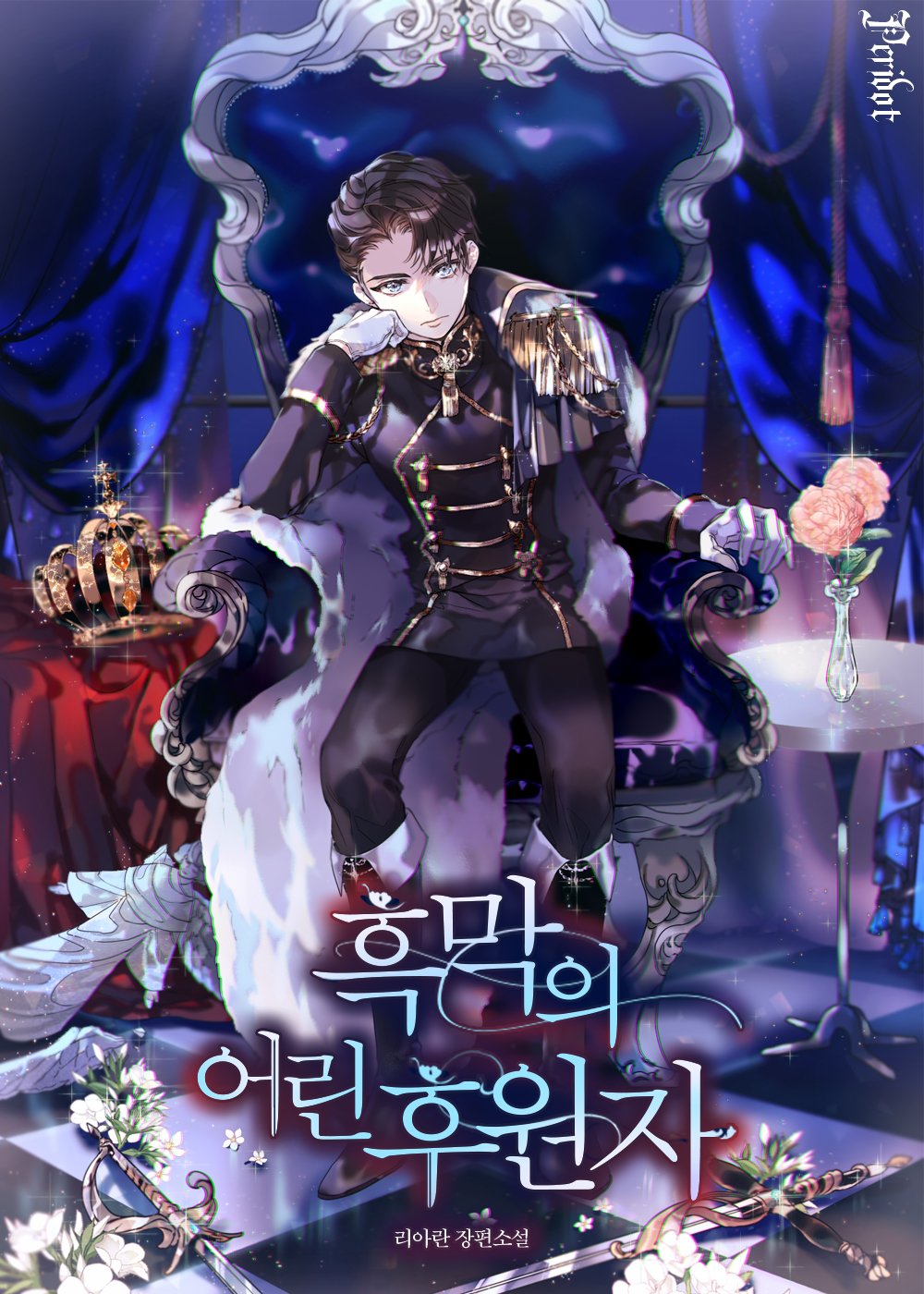 The Young Supporter Of Darkness Novel Spoiler - The Young Supporter of Darkness | Novel Updates Forum