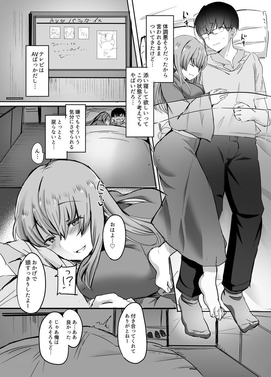 元着エロアイドル転校生に誘惑されちゃお(サブリミナル大回転)｜無料エロ漫画試し読み