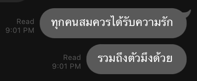 ใครไม่รักเรารักเอง