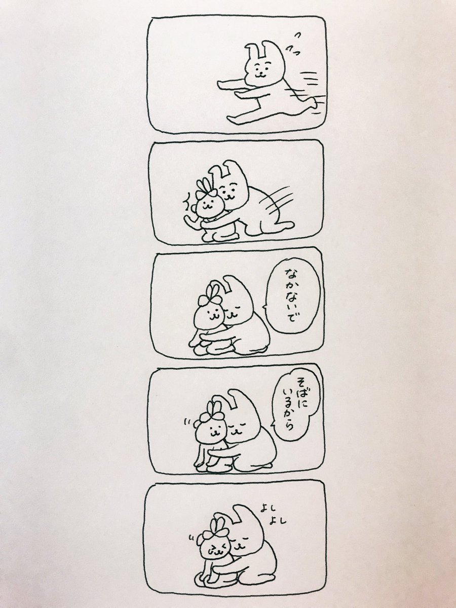 なんでもない絵日記 Usao漫画 公式アカウント Usao Manga Twitter なんでもない絵日記 Usao漫画 公式アカウント Usao Manga Twitter