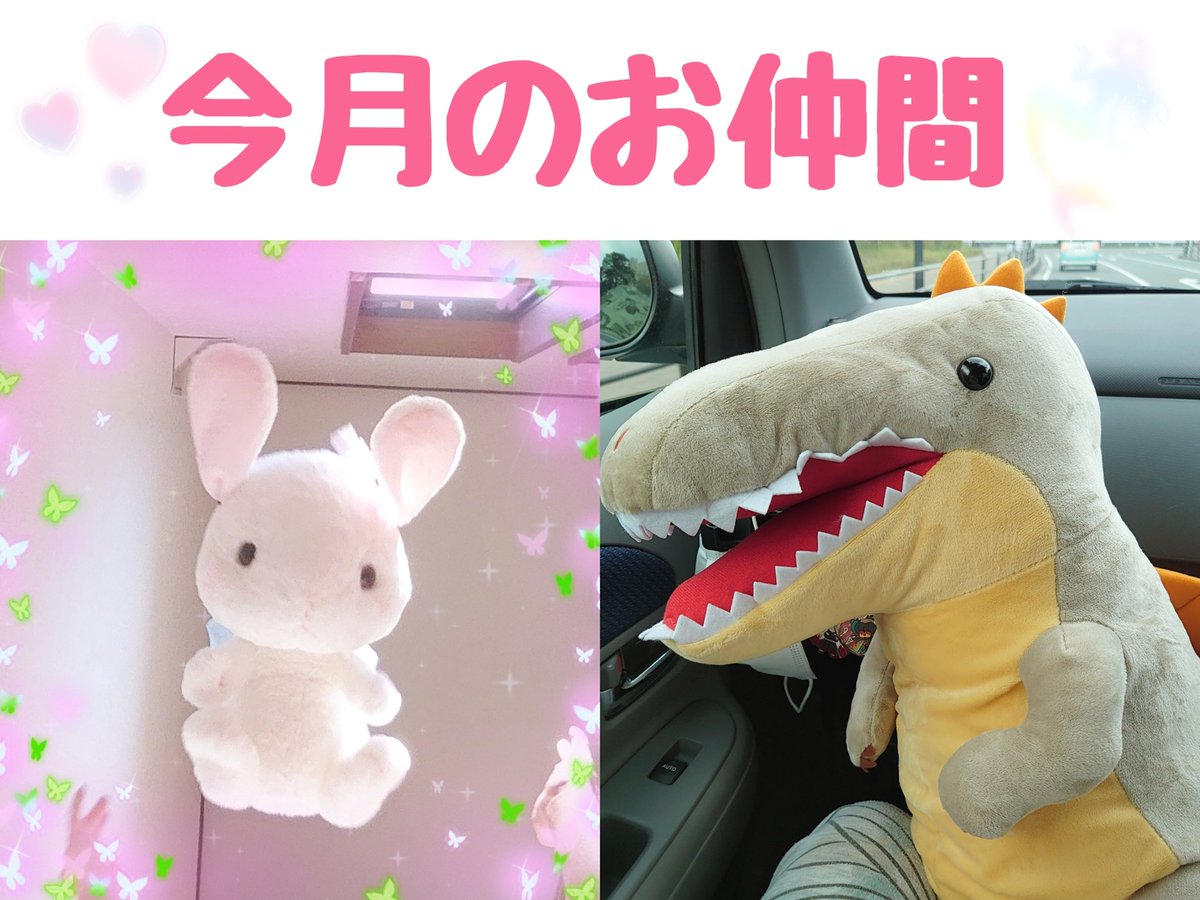 Sapphire963 小林くるみ على تويتر 今月仲間入りした アミュキャラ はこの子たちでした W 先月より少な 来月はどんな子がお家に来るかな 我が家に来てくれてありがと W アミュキャラぬい撮り ぬい撮り ぽてうさろっぴー 恐竜時代 Sapphire963 小林くるみ على تويتر 今月仲間入りした アミュキャラ はこの子たちでした W 先月より少な 来月はどんな子がお家に来るかな 我が家に来てくれてありがと W アミュキャラぬい撮り ぬい撮り ぽてうさろっぴー 恐竜時代