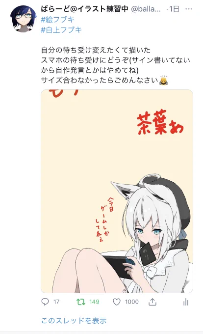 3回目の1000いいね感謝🙏🙇‍♂️😊🙇‍♂️🙏 https://t.co/Odf63yqzsy 