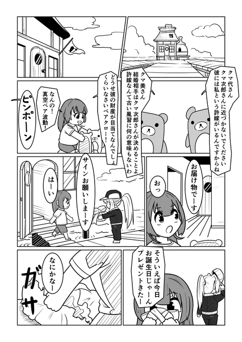 #マリンのお宝
船長の誕生日 1/3 