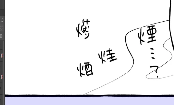 原稿typoっていうか漢字の練習してるのを発見してしまって、発見したのが入稿前でよかった 