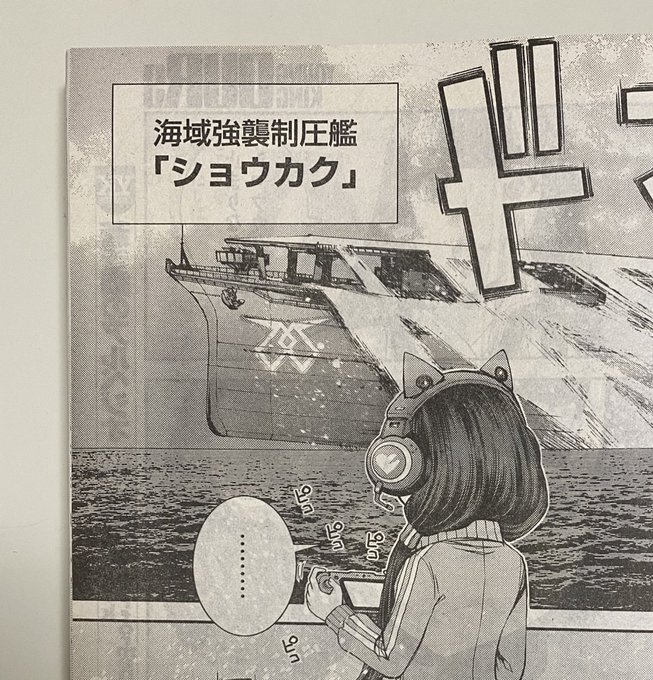 注目 画像ツイート 蒼き鋼のアルペジオ アルス ノヴァ 3ページ目 アニメレーダー