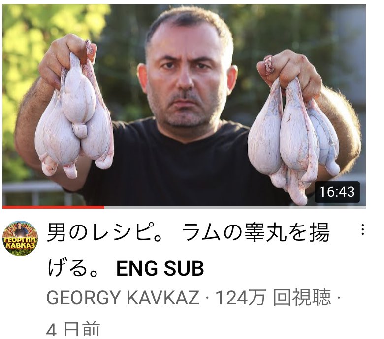 閲覧注意 Youtubeの使い方が間違っているのか 羊のキンタマ を大量に抱えてこっちを見ているおっさんの動画をオススメされた Togetter 閲覧注意 Youtubeの使い方が間違っているのか 羊のキンタマ を大量に抱えてこっちを見ているおっさんの動画をオススメされた Togetter