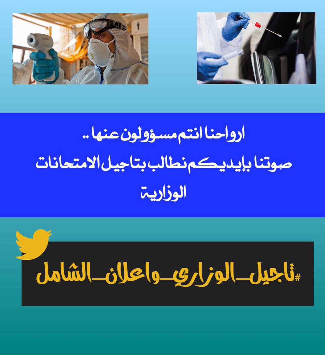 GhofranHossam's tweet photo. #تاجيل_الوزاري_واعلان_الشامل #تاجيل_الوزاري_واعلان_الشامل #تاجيل_الوزاري_واعلان_الشامل #تاجيل_الوزاري_واعلان_الشامل 🙏🙏🙏 ياررررررب https://t.co/QWV8ZPAMJ3