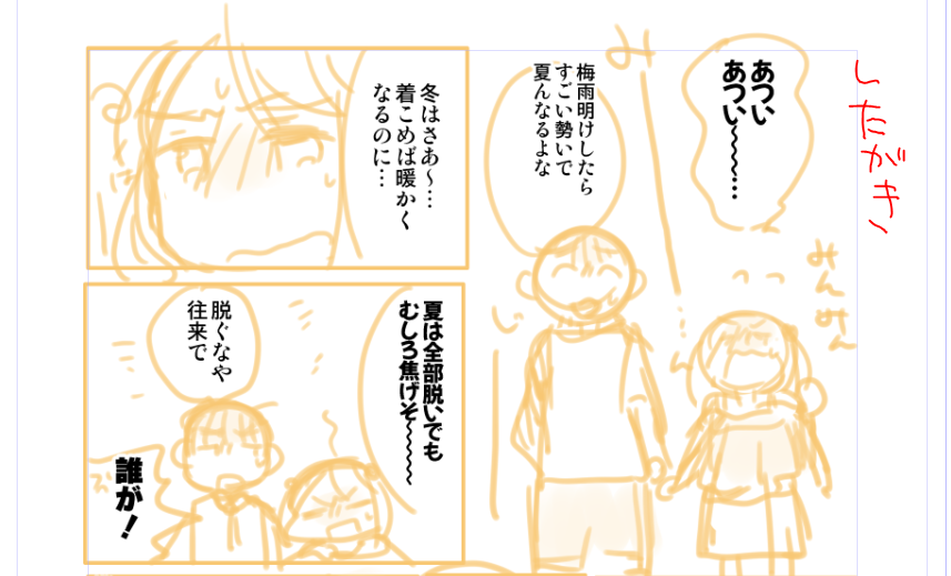 参考までに同じ部分のネーム兼下書き…?がこれなんですけどいつもながらざっくりすぎてもはやあってないようなもんなんだよな 