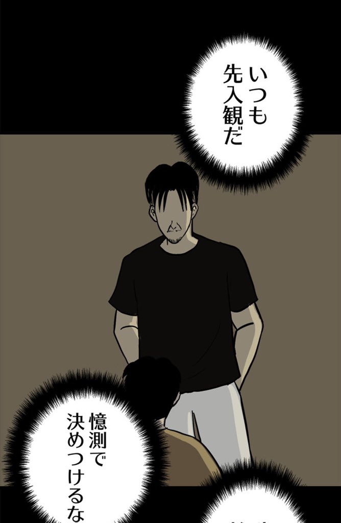 炎上系YouTuberとのコラボ。 14/23 