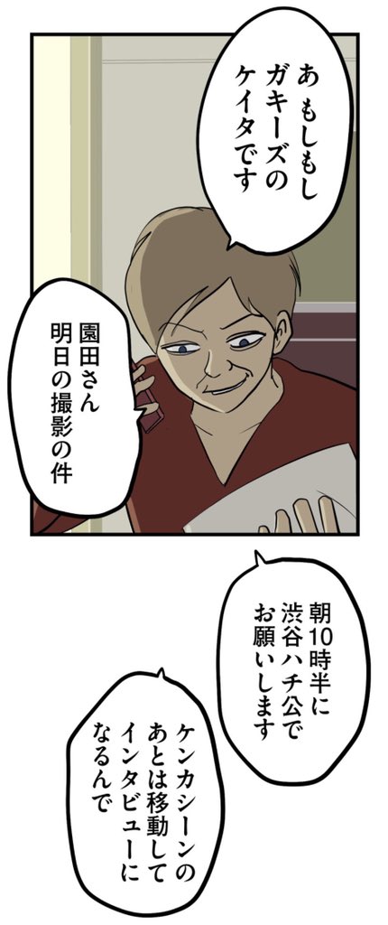 炎上系YouTuberとのコラボ。 20/23 