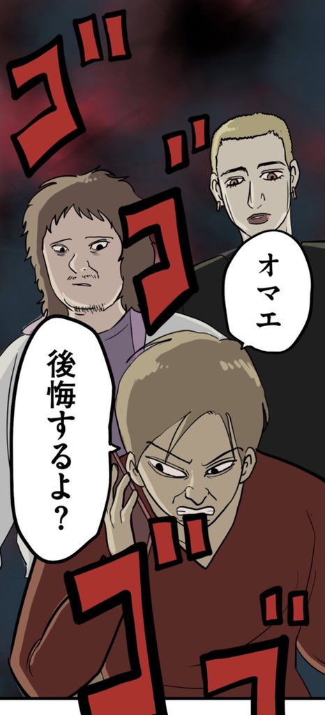 炎上系YouTuberとのコラボ。 23/23
(続きは明日更新します。いいねを押して貰えたらとても嬉しい!) 
