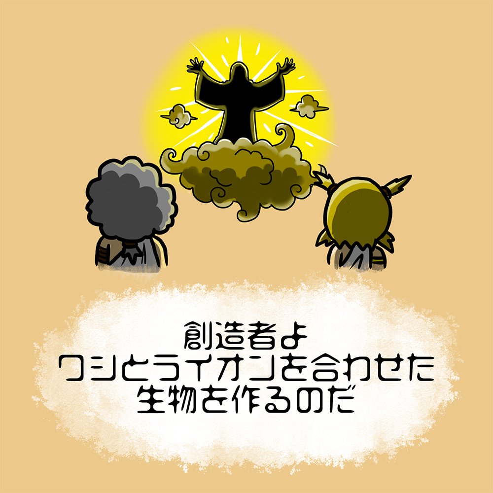 Twoucan グリフォン の注目ツイート イラスト マンガ コスプレ モデル Twoucan グリフォン の注目ツイート イラスト マンガ コスプレ モデル