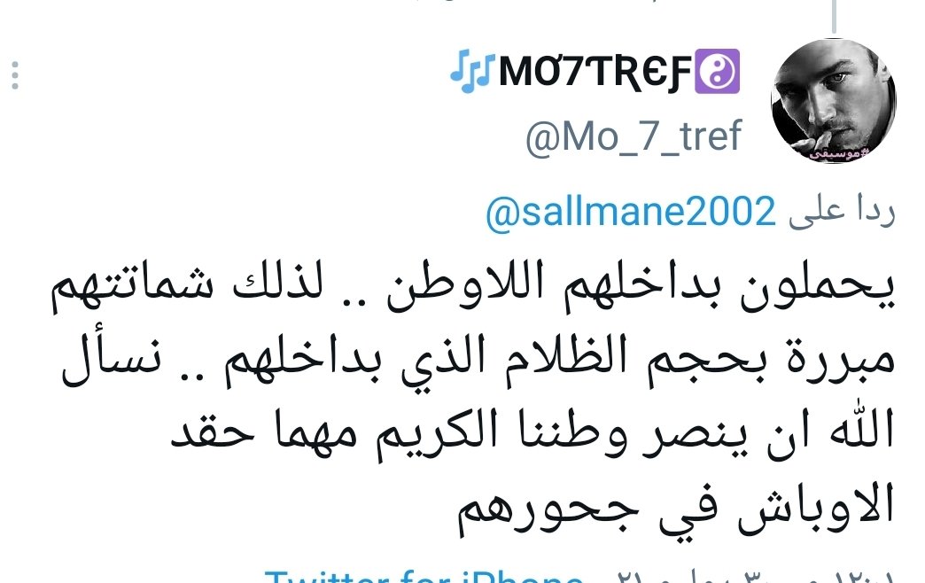 2f_f1's tweet photo. @mariamabumattar @Yazeeedv7 @whrumor رأيك ما يهمنا  ونباحكم ماعاد نسمعه ف لا تزعجونا . https://t.co/Ky6Vzxn8yq