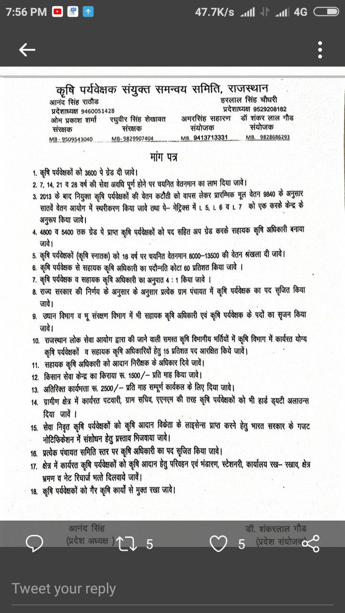 SubhashNanoma2's tweet photo. #कृषिपर्यवेक्षक_आंदोलन_चेतावनी https://t.co/yxVRkS6HV1